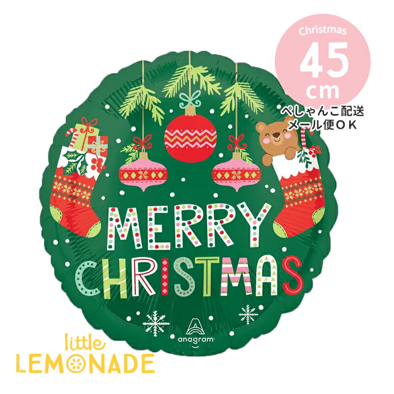 クリスマス風船 ベアリー 【ぺしゃんこでお届け】 クマ かわいい オーナメント プレゼント 靴下 クリス..