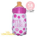 ミルクボトル バルーン 【ぺしゃんこでお届け】 ガスなし フィルム風船 女の子 赤ちゃん 哺乳瓶 ジェンダーリビール ベイビーシャワー 性別発表 出産祝い バル...