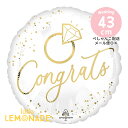 ホワイト ゴールド ウェディング バルーン 【ぺしゃんこでお届け】 ガスなし フィルム風船 18インチ 結婚式 ウェディング フォトプロップス ウェルカムスペー...