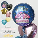 アニバーサリー バルーン3個ブーケ ヘリウムガス入りバルーン ハート/スターの色が選べる ヘリウムガス入り Anniversary 記念日 結婚記念日 周年祝い...