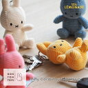  Miffy Corduroy Keychain ミッフィー コーデュロイ キーチェーン BTT-005 キーホルダー バッグチャーム ギフト 誕生日 ボントントイズ うさこちゃん ブルーナ Dick Bruna  あす楽 リトルレモネード