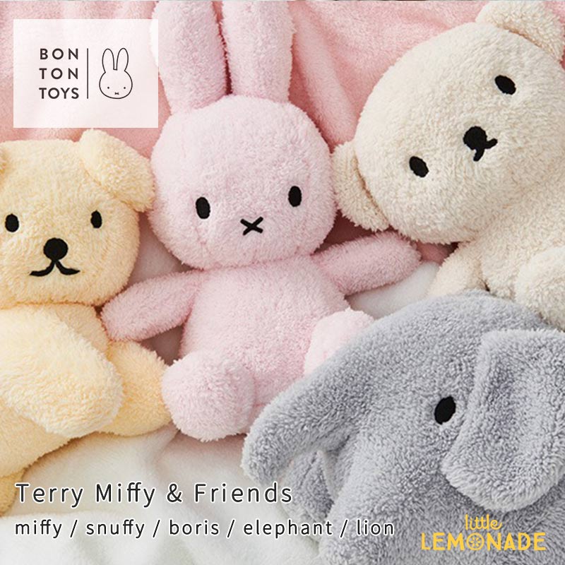 【BONTON TOYS】 Terry Miffy & Friends 【ミッフィー / スナッフィー / ボリス / ゾウ 】 テリー素材 タオル地 ぬいぐるみ Snuffy Bor..