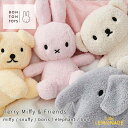 【BONTON TOYS】 Terry Miffy & Friends 【ミッフィー / スナッフィー / ボリス / ゾウ 】 テリー素材 タオル地 ぬいぐるみ Snuffy Boris Bear Elephant ファーストトイ 出産祝い 誕生日 ボントントイズ ブルーナ Dick Bruna 【正規品】 リトルレモネード Lnw