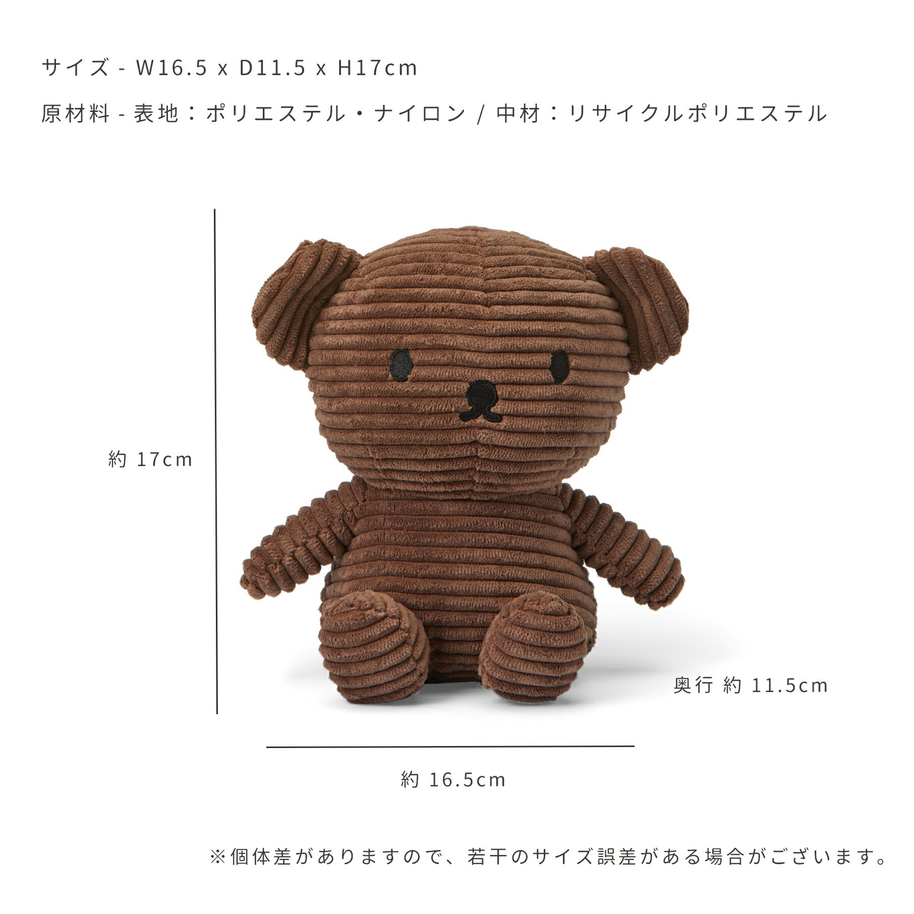 【BONTON TOYS】 Miffy Friends Corduroy Sサイズ 【 ボリス / エレファント / ライオン 】◆ 小サイズ ◆ コーデュロイ ぬいぐるみ Boris Bear / Elephant / Lion ファーストトイ 出産祝い 誕生日 ボントントイズ ブルーナ Dick Bruna 【正規品】 リトルレモネード Lnw 3