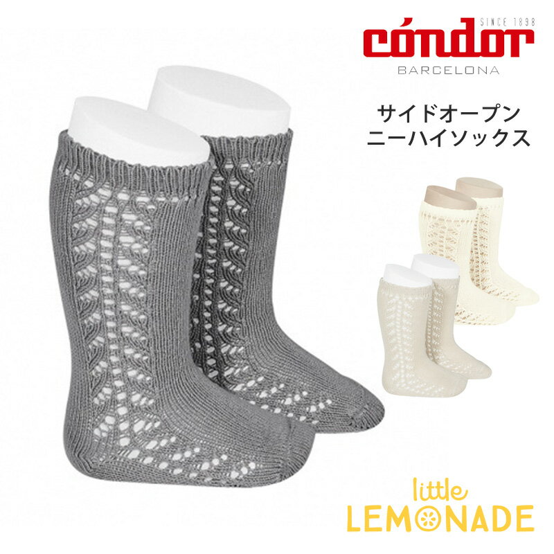  Warm cotton knee socks with side openwork  コンドル サイドオープンワーク ソックス 靴下 子供用 キッズ ベビー 輸入 おしゃれ リモネード あす楽 リトルレモネード アパレル 2.592/2