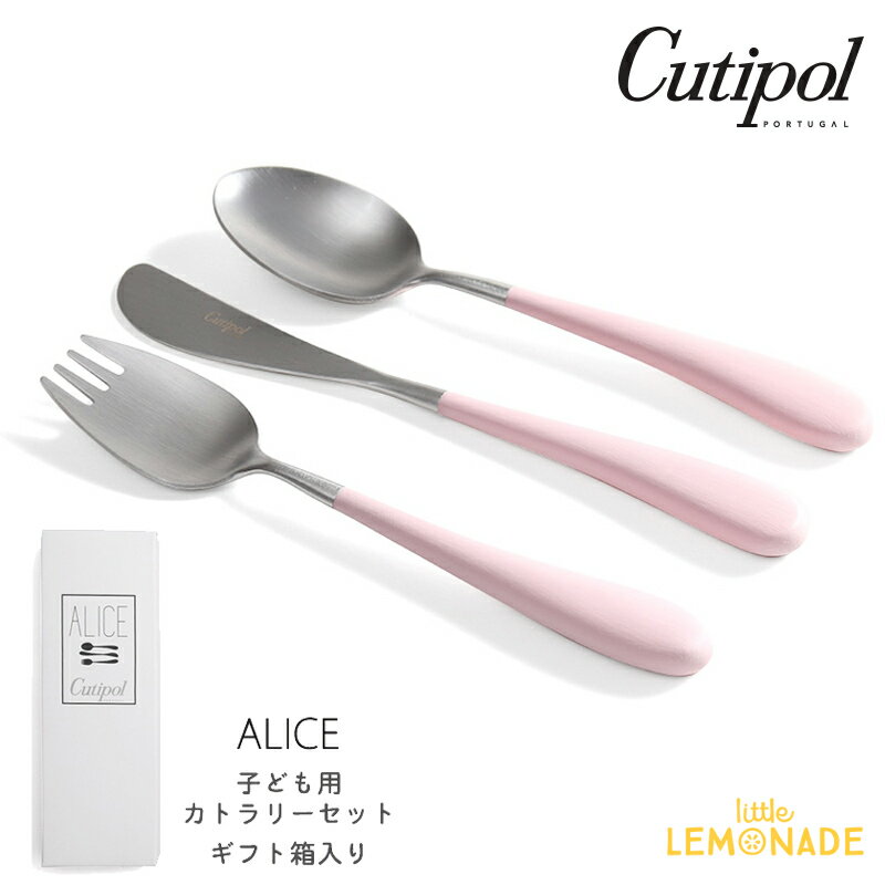 楽天リトルレモネード楽天市場店【Cutipol】クチポール 子供用 カトラリー3点 セット ALICE／ピンク ナイフ・フォーク・スプーン 子ども用 ベビー用 キッズカトラリー 桃色 PINK パッケージ入り お祝い ギフト プレゼント アリス 【正規品】 あす楽 リトルレモネード