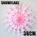 【パーティーデコレーション】ピンク ペーパーファン スノーフレーク 雪の結晶 38CM 【アメリカ輸入品】 メダリオン リトルレモネード ◆◆SALE