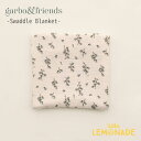 【garbo friends】 ブランケット／ブルーベル柄 モスリンコットン おくるみ スワドル ベビー布団 出産祝い BlueBell Muslin Swaddle Blanket コットン100 出産祝い ニューボーン GF212022-1600-331GL あす楽 リトルレモネード