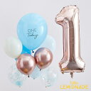 【Ginger Ray】ブルー＆ローズゴールド ファーストバースデーバルーンセット 装飾 飾り付け デコレーション BLUE AND ROSE GOLD FIRST BIRTHDAY BALLOONS あす楽 リトルレモネード