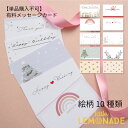 【有料ラッピング 購入者限定追加オプション】メッセージカード 誕生日 出産祝い 結婚祝い お祝い クリスマス ありがとう 感謝 印字してお届け ラッピング プレ...