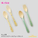 【RICE】キッズ メラミンスプーン&フォークセット 【boys happy camper/boys circus】 テーブル アウトドア パーティー 軽い 子...