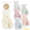   Snuggle Bunnies - George the Bear | 20cm Sサイズ くま 全6色 ぬいぐるみ ベアー 誕生日プレゼント ファーストトイ ジェイミーケイ あす楽 リトルレモネード Lnw ★特典付き★