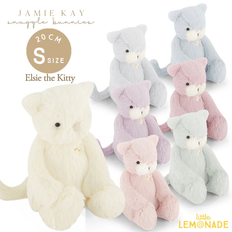  Snuggle Bunnies - Elsie the Kitty | 20cm Sサイズ ねこ 全7色 ぬいぐるみ キャット cat 誕生日プレゼント ファーストトイ ジェイミーケイ あす楽 リトルレモネード lnw ★特典付き★