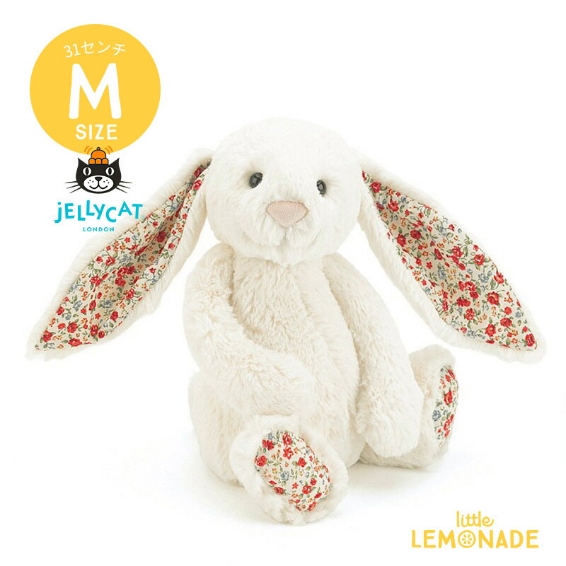 【Jellycat ジェリーキャット】 Mサイズ Blossom Cream Bunny (BL3CBN / BLN6BBN) 花柄×白 ぬいぐるみ うさぎ【プレゼント 出産祝い ギフト】 【正規品】 あす楽 リトルレモネード Lnw