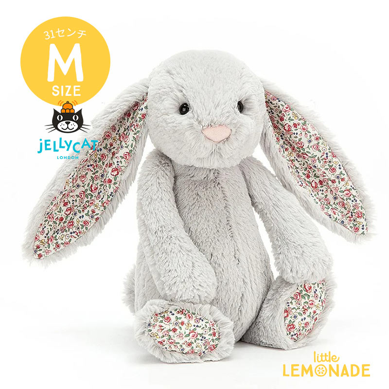 【Jellycat ジェリーキャット】 Mサイズ Blossom Silver Bunny (BL3BSN) 花柄×シルバー ぬいぐるみ うさぎ【プレゼント 出産祝い ギフト】 【正規品】 あす楽 リトルレモネード classy