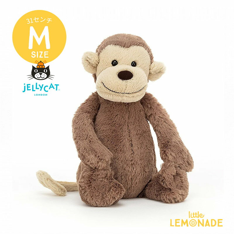 【写真付きレビュー】【Jellycat ジェリーキャット】 Mサイズ Bashful Monkey (BAS3MKN) モンキー ぬいぐるみ