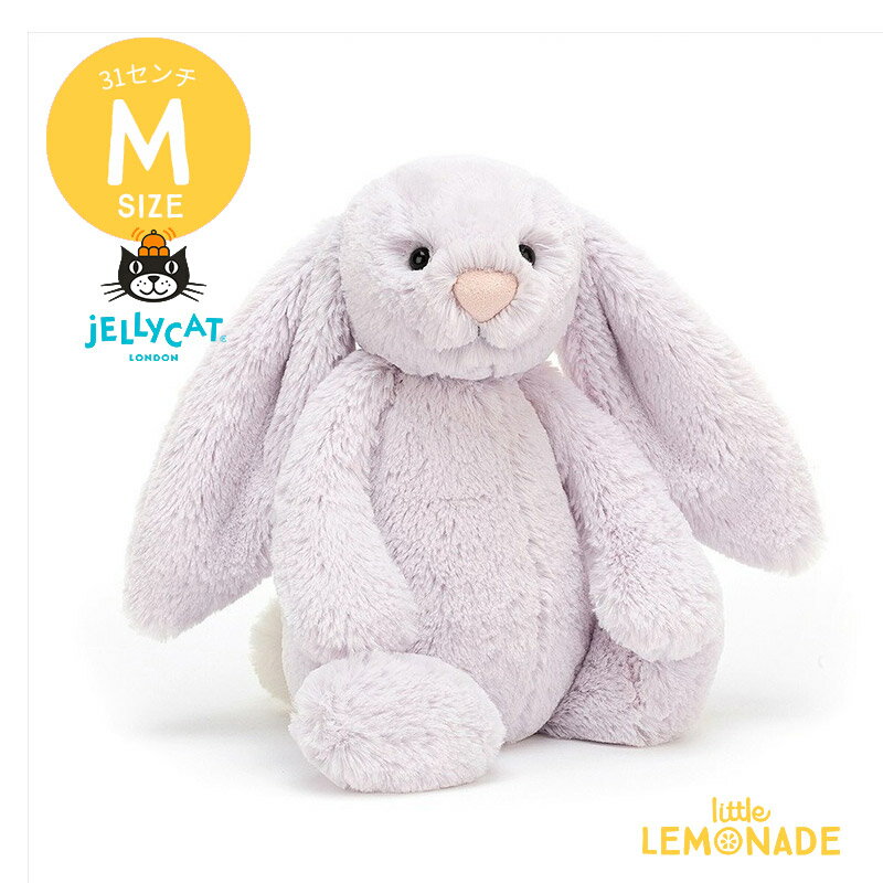 【Jellycat ジェリーキャット】 Mサイズ Bashful Lavender Bunny (BAS3LAVN) ラベンダー 紫 パープル ぬいぐるみ うさぎ【プレゼント 出産祝い ギフト】 【正規品】 あす楽 リトルレモネード Lnw