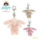 【Jellycat ジェリーキャット】 バッグチャーム 全3色 【 チューリップ(BB4TBC) ベージュ(BB4BBC) ブラッシュ(BB4BLUSHBC)】 Bashful Bunny Bag Charm キーホルダー 手のひらサイズ うさぎ ぬいぐるみチャーム【正規品】 あす楽 リトルレモネード