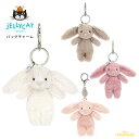 【Jellycat ジェリーキャット】 バッグチャーム 全4色 【 チューリップ(BB4TBC) ベージュ(BB4BBC) ブラッシュ(BB4BLUSHBC) クリーム(BAS4CBCRN) 】 Bashful Bunny Bag Charm キーホルダー 手のひらサイズ うさぎ ぬいぐるみチャーム【正規品】 あす楽 リトルレモネード