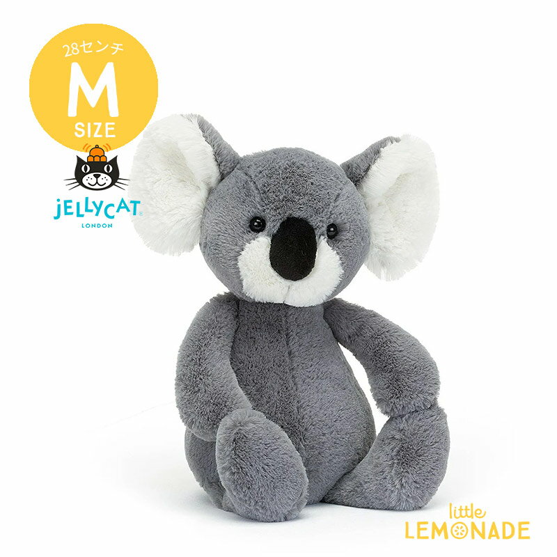 【Jellycat ジェリーキャット】 Mサイズ Bashful Koala (BAS3KOA) コアラ グレー ぬいぐるみ 【プレゼント 出産祝い ギフト】【正規品】 あす楽 リトルレモネード Lnw