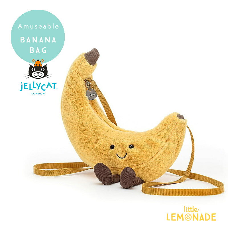 【Jellycat ジェリーキャット】Amuseable Banana Bag バナナ バッグ ポシェット ショルダーバッグ H29 X W22cm アミューズバルシリーズ ぬいぐるみバッグ　フルーツ 【プレゼント ギフト】【正規品】 あす楽 リトルレモネード A4BANB