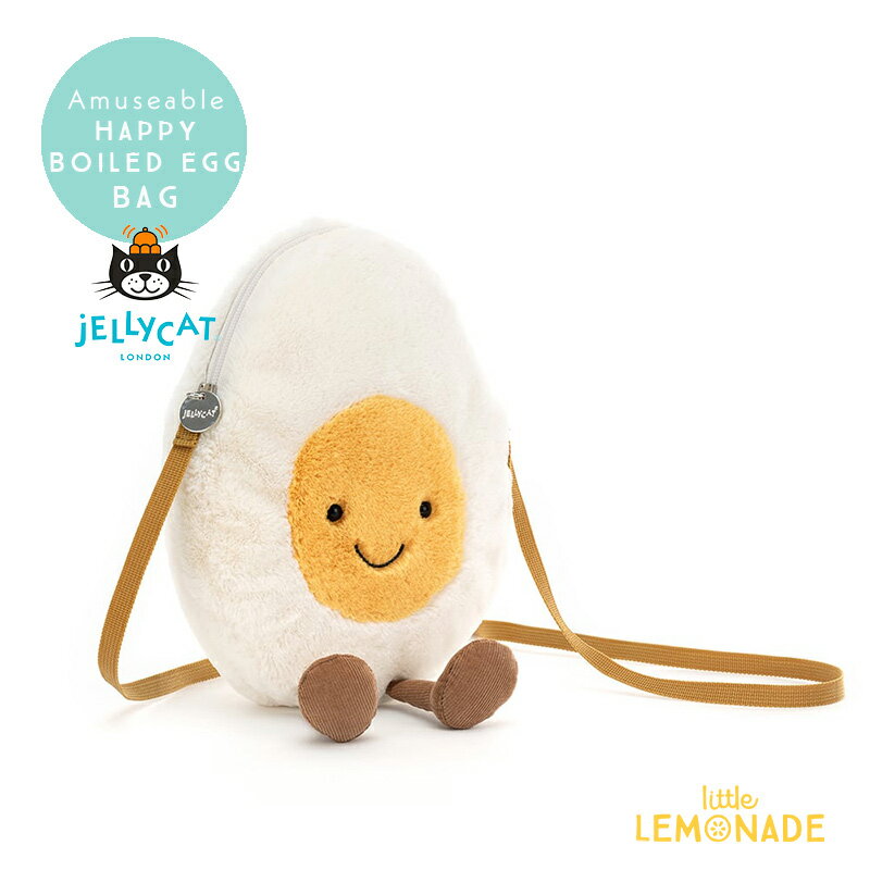 【Jellycat ジェリーキャット】Amuseable Happy Boiled Egg Bag (A4BE) ボイルドエッグ バッグ ポシェット ショルダーバッグ H30 X W18cm アミューズバルシリーズ ぬいぐるみバッグ ゆで卵 【プレゼント ギフト】【正規品】 あす楽 リトルレモネード