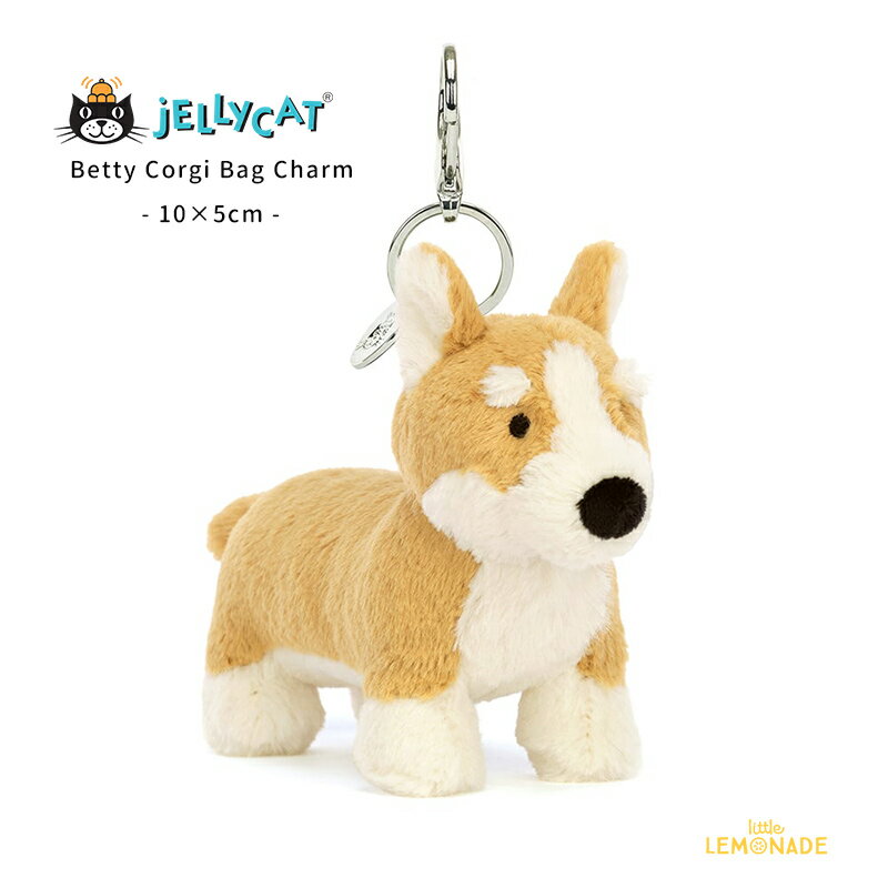 【Jellycat ジェリーキャット】 コーギー バッグチャーム Betty Corgi Bag Charm 10 x 5 cm 犬 キーホルダー 手のひらサイズ ぬいぐるみチャーム【正規品】 BET4BC あす楽 リトルレモネード