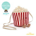 【Jellycat ジェリーキャット】 Amuseable Popcorn Bag (A4BPOP) ポップコーン バッグ ポシェット ショルダーバッグ H19...
