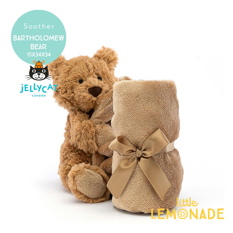 【Jellycat ジェリーキャット】Bartholomew Bear Soother (BARS4BRN) バーソロミュー くま テディベア ぬいぐるみ付タオル 34cm タオル ミニブランケット スーザー 出産祝い ベビー お祝い 【プレゼント ギフト】【正規品】 リトルレモネード KTZ