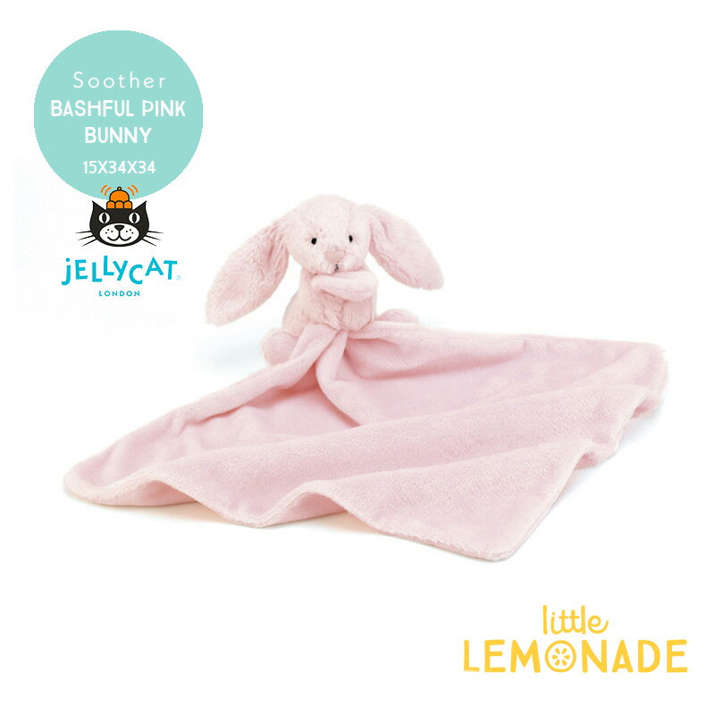 【Jellycat ジェリーキャット】Bashful Pink Bunny Soother (SOB444PN) バッシュフル ピンク バニー うさぎ ぬいぐるみ付タオル 34cm タオル ミニブランケット スーザー 出産祝い ベビー お祝い 女の子 【プレゼント ギフト】【正規品】 リトルレモネード KTZ
