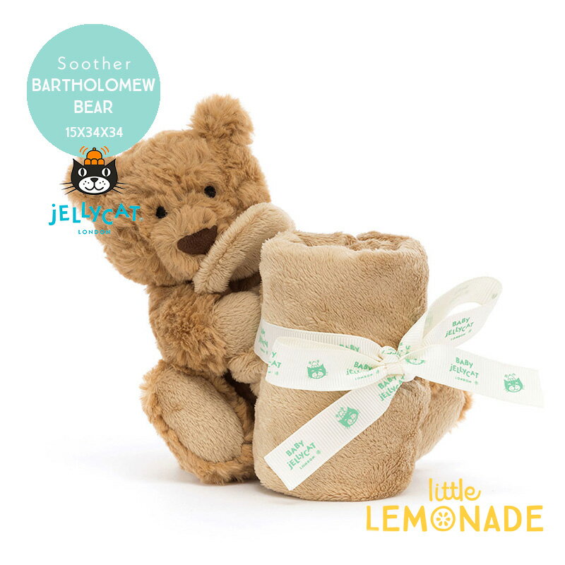 【Jellycat ジェリーキャット】Bartholomew Bear Soother (STH4BAR) バーソロミュー くま テディベア クマ ★再生ポリエステル★ ぬいぐるみ付タオル 34cm タオル ミニブランケット スーザー 出産祝い ベビー お祝い 【プレゼント ギフト】【正規品】 リトルレモネード KTZ