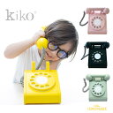 【kiko+】 telephone(テレフォン) 【イエロー・ピンク・ブラック・グリーン】 (K026) キコ 電話のおもちゃ インテリア 木製 おもちゃ レト...
