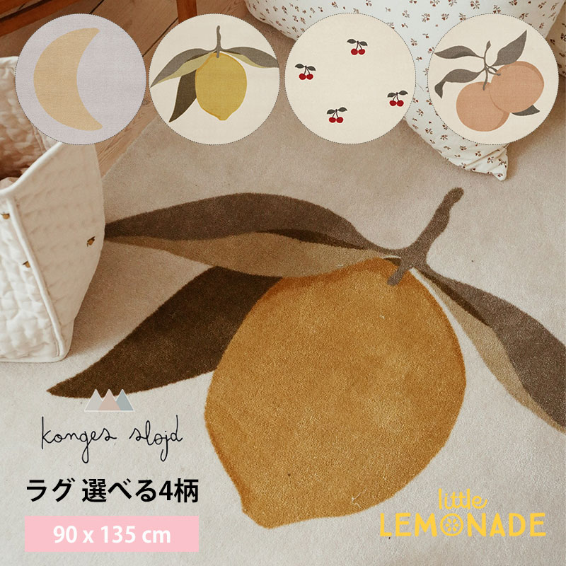 Konges Sloejd 饰 90 x 135cm4 LEMON/CHERRY/MOON/ORANGE Ҷ ץ쥤...