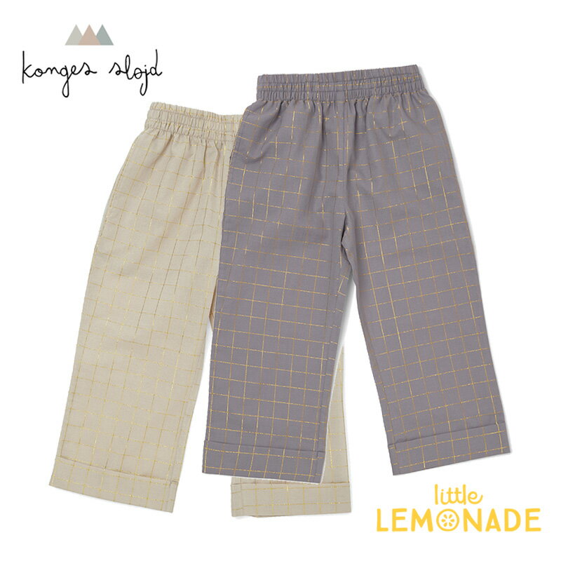 【Konges Sloejd】 ADA CHECK LOOSE PANTS 【3歳/4歳/5-6歳】 ARTIC SEA/MOONLIGHT チェック ボトムス ルース パンツ キッズ おしゃれ コンゲススロイド 21AW KS2558 ベビー 子供 女の子 男の子 リトルレモネード アパレル YKZ