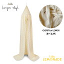 【Konges Sloejd】 BED CANOPY 【LEMON/CHERRY】 天蓋 キャノピー レモン チェリー インテアリア おしゃれ 子供部屋 ベビースペース コンゲススロイド リトルレモネード 赤ちゃん SALED