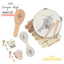 【Konges Sloejd】 MUSIC SET MULTI/DINO/LEMON/CHERRY 選べる4デザイン ミュージックセット 楽器セット 木製おもちゃ 子供用 ごっこ遊び おままごと コンゲススロイド ベビー 子供 リトルレモネード ギフト 出産祝い 赤ちゃん