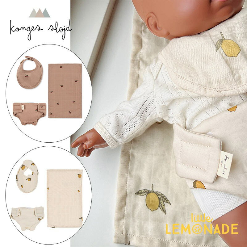 Konges Sloejdۿͷ 3å ڥӥ//ġ DOLL NURSERY SET LEMON/MILK T...