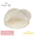 【Konges Sloejd】 POP UP BEACH TENT - LEMON レモン 夏 海 UVカット Summer おしゃれ テント ベビースペース ...