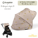 【Bugaboo x Konges Slojd】dragonfly ドラゴンフライ サンキャノピー 【メーカー2年保証 正規品】限定デザイン レモン刺繍 ベビーカー ストローラー アクセサリー サンシェード 日よけ 日除け 暑さ対策グッズ バガブー コンゲススロイド リトルレモネード