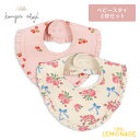コンゲススロイド BASIC 2 PACK FRILL BIB スタイ 2枚セット Konges Sloejd BELLA ROSITA/ROSA PINK ビブ よだれかけ 花柄 フローラル ピンク フリル 新生児 総柄 女の子 GIRL 子ども 赤ちゃん おしゃれ ベビー服 アパレル リトルレモネード 出産祝い 出産準備 KS103694 AW25