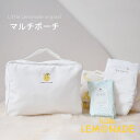 【Little Lemonade】 レモン刺繍のマルチポーチ コンパクトになる 大容量 おしりふき 大きめ ポーチ おむつポーチ オムツポーチ トラベルポーチ ...