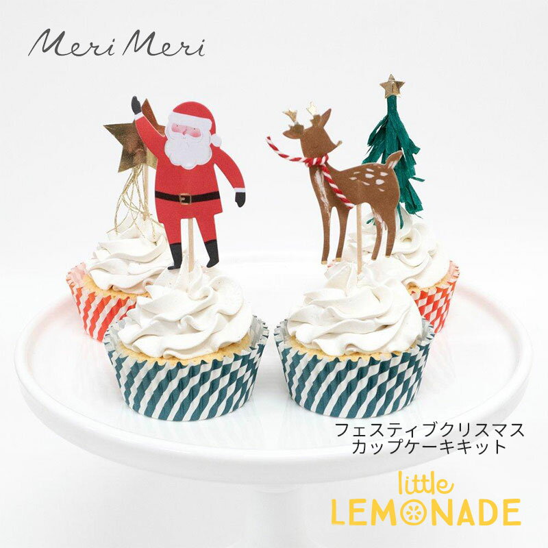 【Meri Meri】 クリスマス カップケーキキット フェスティブアイコン サンタ トナカイ もみの木 Festive Icon Cupcake Kit お菓子作り 製菓 カップケーキ おしゃれ メリメリ あす楽 リトルレモネード