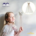 【Mimi&Lula】Mystical butterfly wand ステッキ 蝶々 kids キッズ ベビー リトルレモネード ヘアアクセサリー アクセサリー...