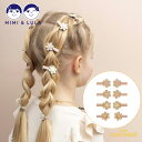 【Mimi&Lula】DAISY MINI CLIPS デイジー クリップセット ヘアピン ヘアアクセサリー アクセサリー オシャレ ヘッドアクセサリー お花 ...