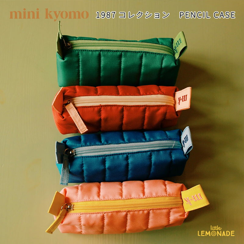 【mini kyomo】 1987コレクション PENCIL CASE 【 BUBBLE GUM/BLUE COTTON CANDY/CINNAMON ROLL/GREEN ..