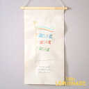 刺繍タペストリー 【鯉のぼり】 バナー こいのぼり 端午の節句 こどもの日 節句 お祝い 初節句 飾りつけ 壁 飾り 記念 ナチュラル 撮影 布 Tapestr...