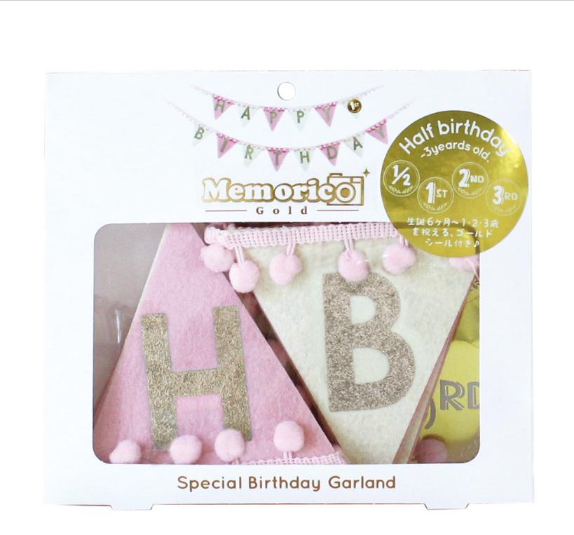 スペシャルバースデーガーランド／ピンク 【ハーフバースデー ファーストバースデー 1/2バースデイ 1歳 2歳 3歳 お誕生日 ガーランド HAPPY BIRTHDAY バナー】 リトルレモネード SALEPのサムネイル