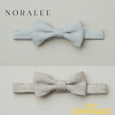 【NORALEE】 BOW TIE 【 DUSTY GREY/LIGHT BLUE】 蝶ネクタイ リボン 男の子 女の子 フォーマル パーティー お誕生日 結婚式 あす楽 リトルレモネード YKZ