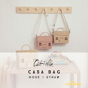 【Olli Ella オリエラ】 CASA BAG ハウス型 かごバッグ 【STRAW / ROSE】カゴBAG ラタン バスケット ポシェット 家型 かご バッグ ナチュラル シンプル インテリア プレゼント 誕生日プレゼント クリスマス ギフト 送料無料 あす楽 リトルレモネード