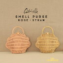 【Olli Ella オリエラ】 RATTAN SHELL BAG シェル型 かごバッグ 【ROSE / STRAW】 貝の形 SHELL PURSE カゴBA...